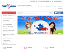 Tablet Screenshot of antenni.ru